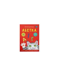 Книга Меганаліпки. Абетка 3689 (9786175473689) shop (9786175473689) - мініатюра 1