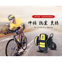 Велотримач Remax RM-C08 Phone Holder for Bicycle чорно-жовтий - мініатюра 7