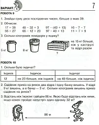 Математика 2 клас. Картки для самостійної роботи. НУШ - Наталя Будна - мініатюра 7