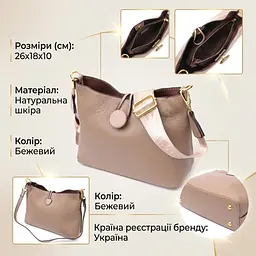 Сумка жіноча із застібкою-ґудзиком з натуральної шкіри Vintage 22320 бежева - мініатюра 3