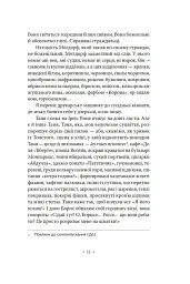 Тропік рака - мініатюра 8