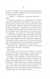 Однойменні - мініатюра 15
