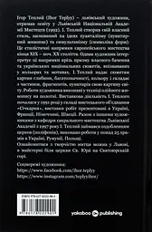 Разрытые могилы - миниатюра 2