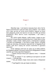 Маленький диктатор - мініатюра 4