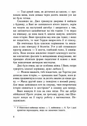 Імаго - мініатюра 4