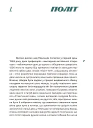 Переміна місць - Девід Лодж - мініатюра 4