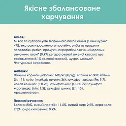 Вологий корм для котів для зменшення утворення кульок шерсті у травному тракті Cat Chow Hairball Control шматочки в підливці з куркою та зеленою квасолею 85 г - мініатюра 7