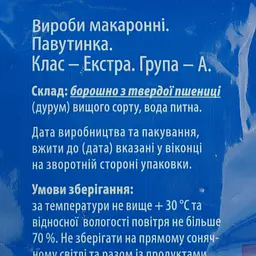 Макаронні вироби Чумак Павутинка 400 г (654306) - мініатюра 5