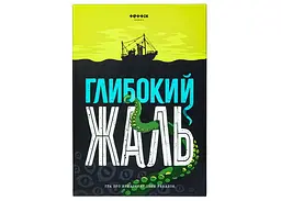 Настільна гра Ігромаг Глибокий жаль (Deep Regrets) з доповненням Жалюгідні щупальця (Lamentable Tentacles Mini Expansion) (укр.) (8420) - мініатюра 3