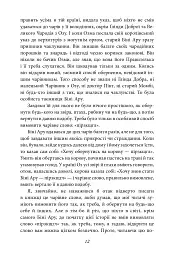 Чари Країни Оз - Френк Баум - мініатюра 7