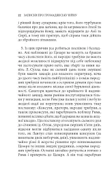 Записки про Громадянську війну - мініатюра 7