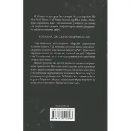 Книга Розгадка - Ві Кіланд КСД (9786171512603) - мініатюра 3