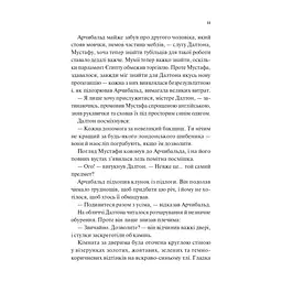 Книга Володар джинів (Всесвіт мертвих джинів #1) - Фендерсон Джелі Кларк Vivat (9786171712966) - мініатюра 8