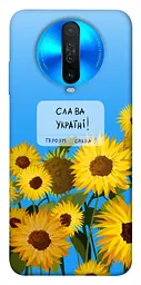 Чохол Demsky Слава Україні для Xiaomi Redmi K30