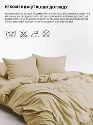 Комплект постільної білизни Good-Dream Сатин Champagne полуторний шампань (GDSCHBS145210) - мініатюра 6