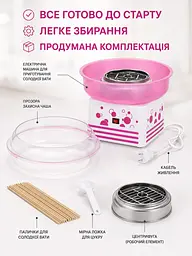 Апарат для приготування солодкої вати домашній для свят рожевий (49676176) - мініатюра 8