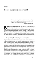 Машина, платформа, натовп - Ендрю Макафі - мініатюра 6