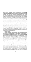 Серце пітьми - Джозеф Конрад - мініатюра 6