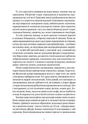 World of Warcraft. Колодязь Вічності - мініатюра 4