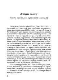 Маніфести та документи єврейського авангарду - мініатюра 4