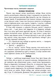 Зошит навчальних досягнень з української мови. 5 клас - мініатюра 3
