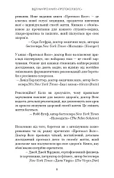 Протокол Волс. Програма відновлення здоров’я при автоімунних захворюваннях - Террі Волс - мініатюра 7