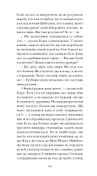 Зниклий безвісти - Франц Кафка - мініатюра 12