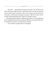 Вахмістр - мініатюра 6