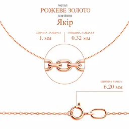 Золотий ланцюг Якір (з16001.30) 45 - мініатюра 2