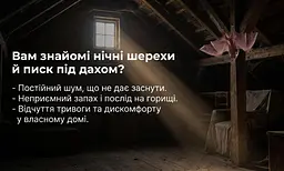 Ультразвуковий відлякувач кажанів КажанСтоп - мініатюра 7