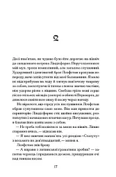 Час мечів - Метью Гарфі - мініатюра 7