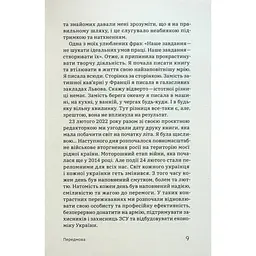 Книга Алла Заяць. Енергетичний менеджмент: практичний посібник з керування власною енергією Yakaboo Publishing (9786178107857) - мініатюра 6