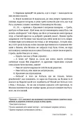 Довбуш - мініатюра 16