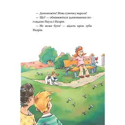 Книга Інспектор Лап. Пограбування без слідів злочину. Книга 6 - Катя Райдер Видавництво РМ (9786178512354) - мініатюра 5