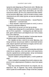 Гадес і Персефона. Гра богів. Книга 6 - мініатюра 7