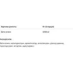 Бета-аланін Allnutrition Beta Alanine Raspberry Strawberry 250 г - мініатюра 2