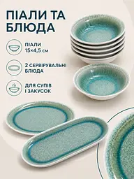 Керамічний столовий набір бірюзовий на 6 персон, 32 предмети, тарілки, чашки та блюда (49676283) - мініатюра 7
