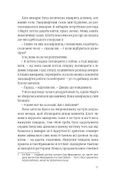 Сп’янілі від кохання - мініатюра 4