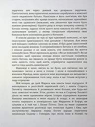 По той бік ілюзій, що поневолюють нас. Як я зіткнувся з Марксом і Фрейдом - мініатюра 4