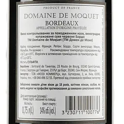Вино Domaine de Moquet Bordeaux 2020, червоне, сухе 0,75 л (897544) - мініатюра 3