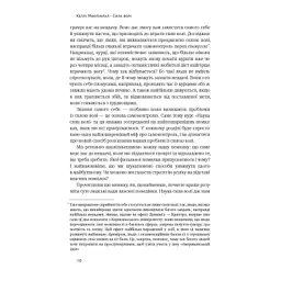 Книга Сила волі. Шлях до влади над собою - Келлі Макґоніґал Наш Формат (9786177513321) - мініатюра 7