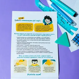 ДжоIQ. Повтори по клітинках - мініатюра 6
