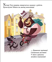 Татусь Цілуйко - мініатюра 3
