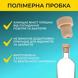 Пляшка "Хлоя" для напоїв 0,7л (скло) із пробкою (4 шт) - мініатюра 4