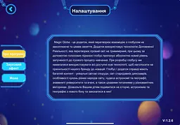 Інтерактивний глобус Praktica EXPLORER з розумною ручкою та зоряним небом - мініатюра 17