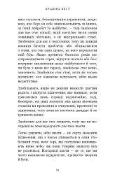 Життя, яке на вас чекає - Бріанна Вест - мініатюра 12