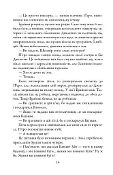 Спокута - мініатюра 13