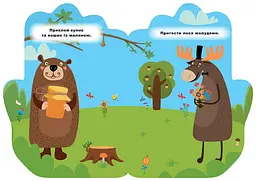 Ведмежа. Наліпки - Чхайло О.М. (К00006) - мініатюра 3