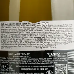 Набір Gamondi Spritz: Ликер Gamondi Aperitivo, 13,5%, 1 л + Игристое вино Toso Brut Millesimato, 0,75 л, 1 л, в подарунковій упаковці - мініатюра 11