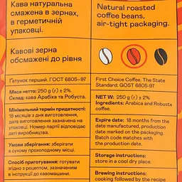 Кава в зернах Gemini Espresso Насичений 250 г (527306) - мініатюра 3